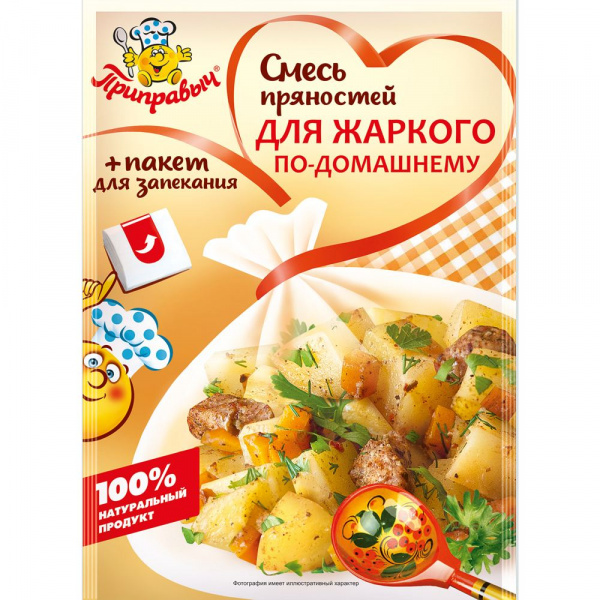 Смесь пряностей для жаркого по-домашнему 30 гр.
