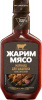 Маринад для шашлыка классический, Жарим мясо, 300 г