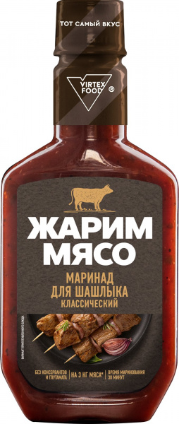 Маринад для шашлыка классический, Жарим мясо, 300 г