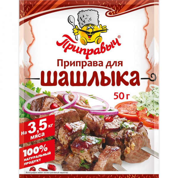 Приправа для шашлыка 50 гр.