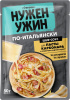Соус для пасты «Карбонара», Гурмикс, 50 г
