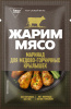 Маринад для медово-горчичных крылышек, Жарим мясо, 80 г